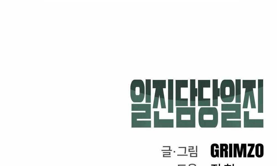 Giang Hồ Thực Thi Công Lý Chap 3 - Next Chap 4
