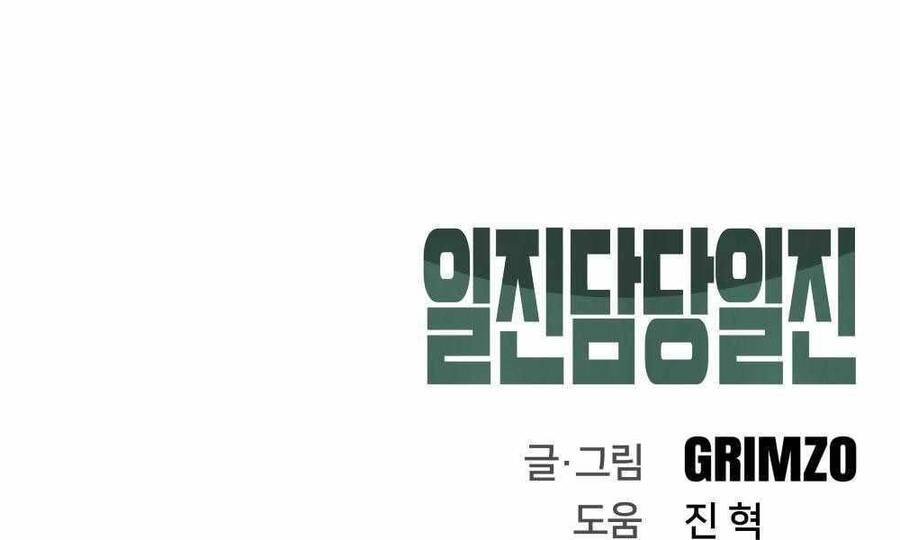 Giang Hồ Thực Thi Công Lý Chap 4 - Next Chap 5