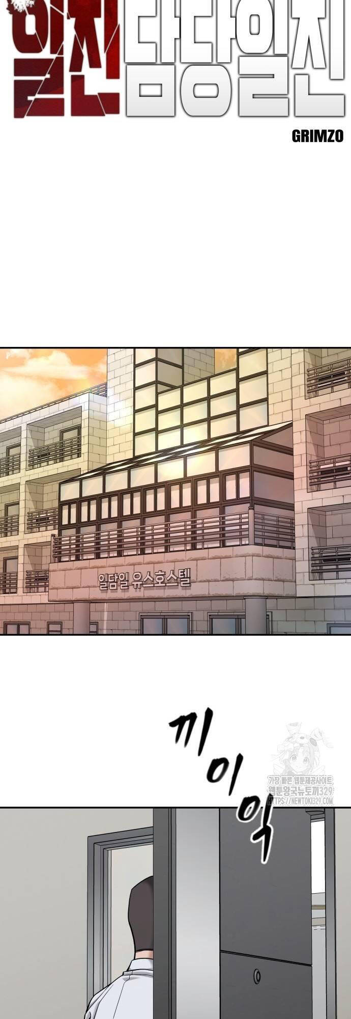 Giang Hồ Thực Thi Công Lý Chap 91 - Next Chap 92