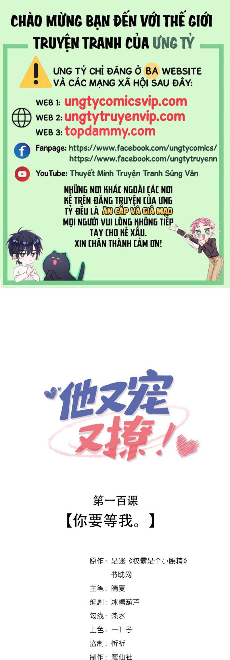 Giáo Bá Là Một Tên Yêu Tinh Chap 100 - Next Chap 101