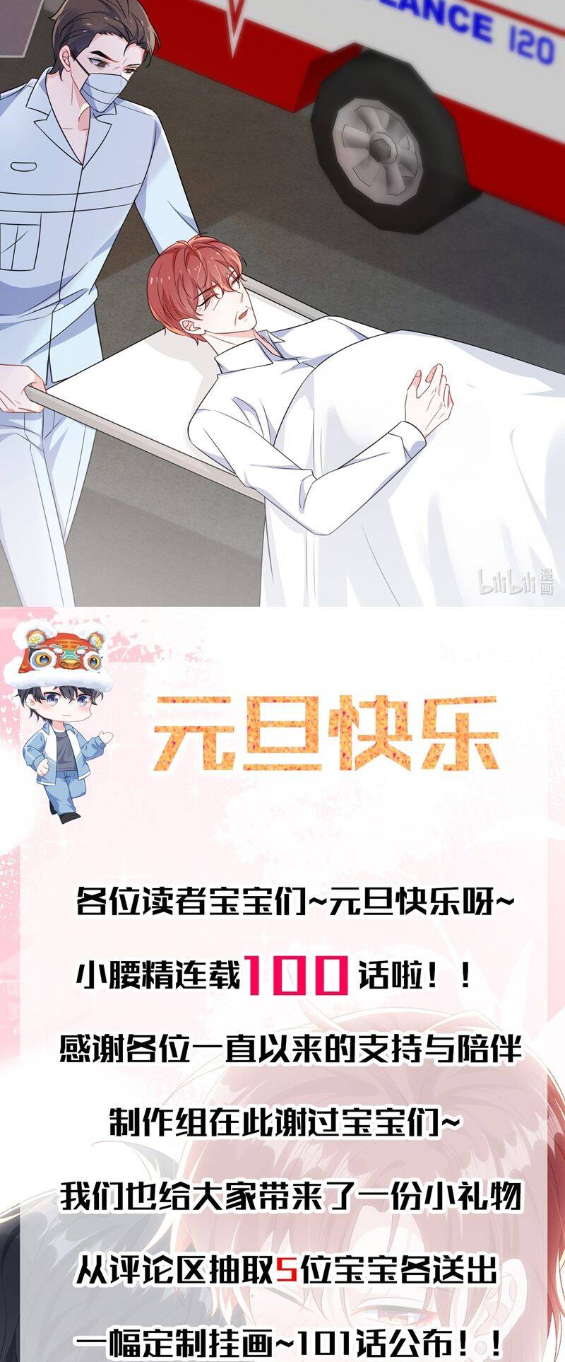 Giáo Bá Là Một Tên Yêu Tinh Chap 100 - Next Chap 101