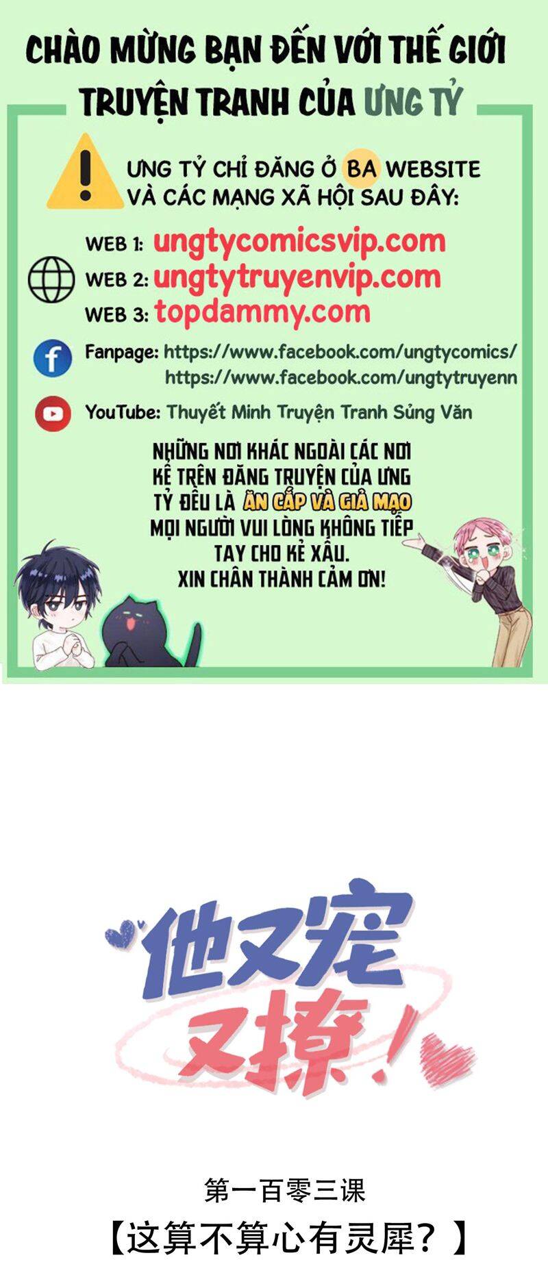 Giáo Bá Là Một Tên Yêu Tinh Chap 103 - Next Chap 104
