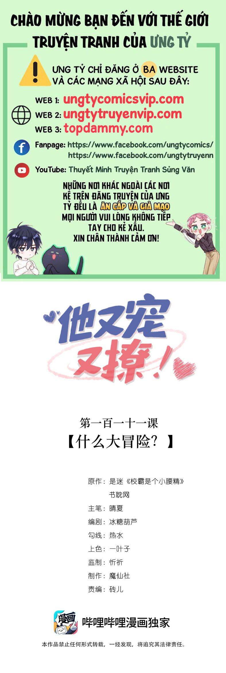 Giáo Bá Là Một Tên Yêu Tinh Chap 111 - Next Chap 112