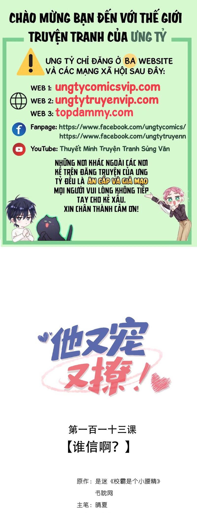 Giáo Bá Là Một Tên Yêu Tinh Chap 113 - Next Chap 114