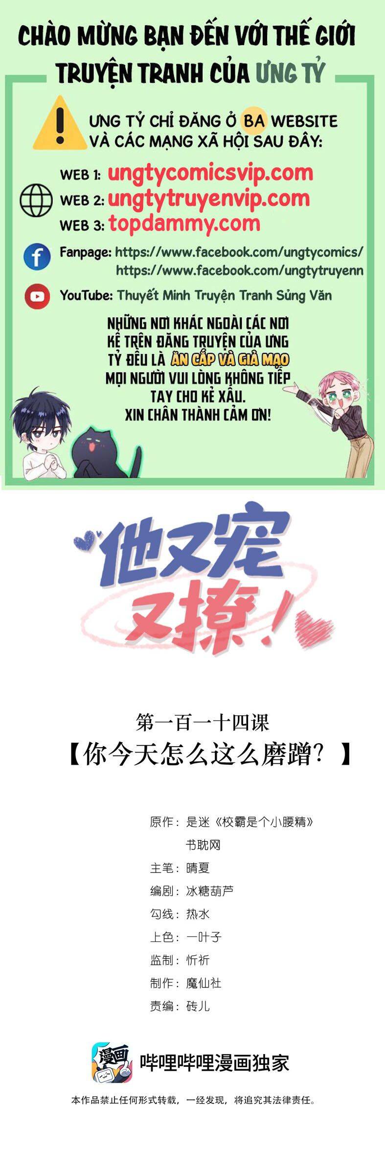 Giáo Bá Là Một Tên Yêu Tinh Chap 114 - Next Chap 115