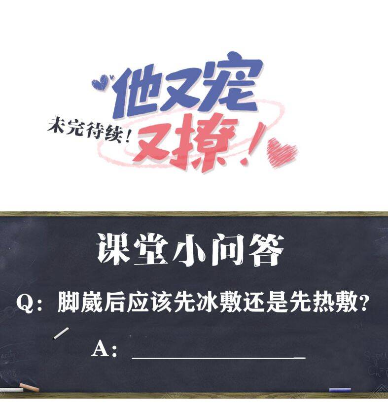 Giáo Bá Là Một Tên Yêu Tinh Chap 12 - Next Chap 13