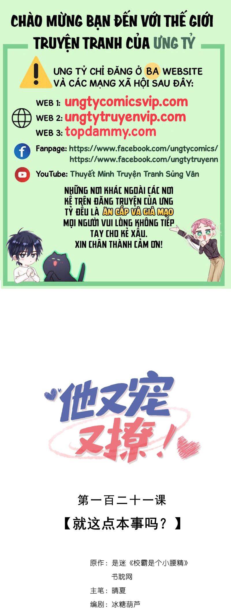 Giáo Bá Là Một Tên Yêu Tinh Chap 121 - Next Chap 122