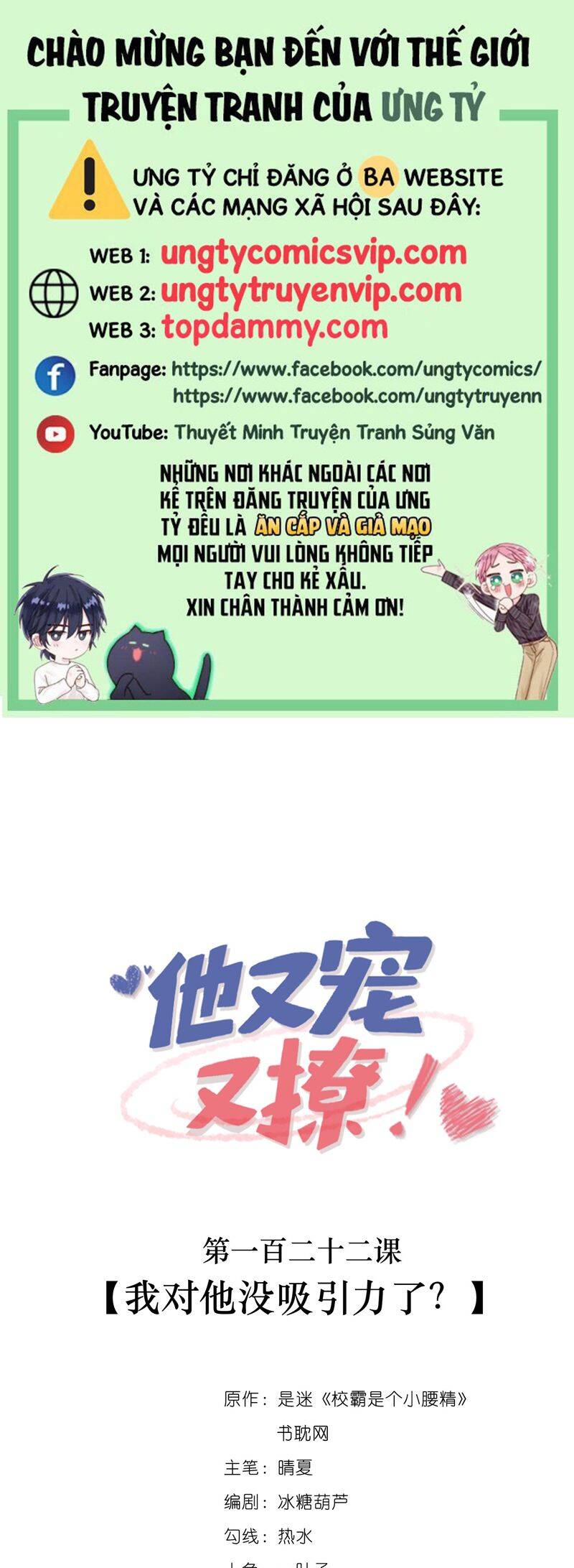 Giáo Bá Là Một Tên Yêu Tinh Chap 122 - Next Chap 123