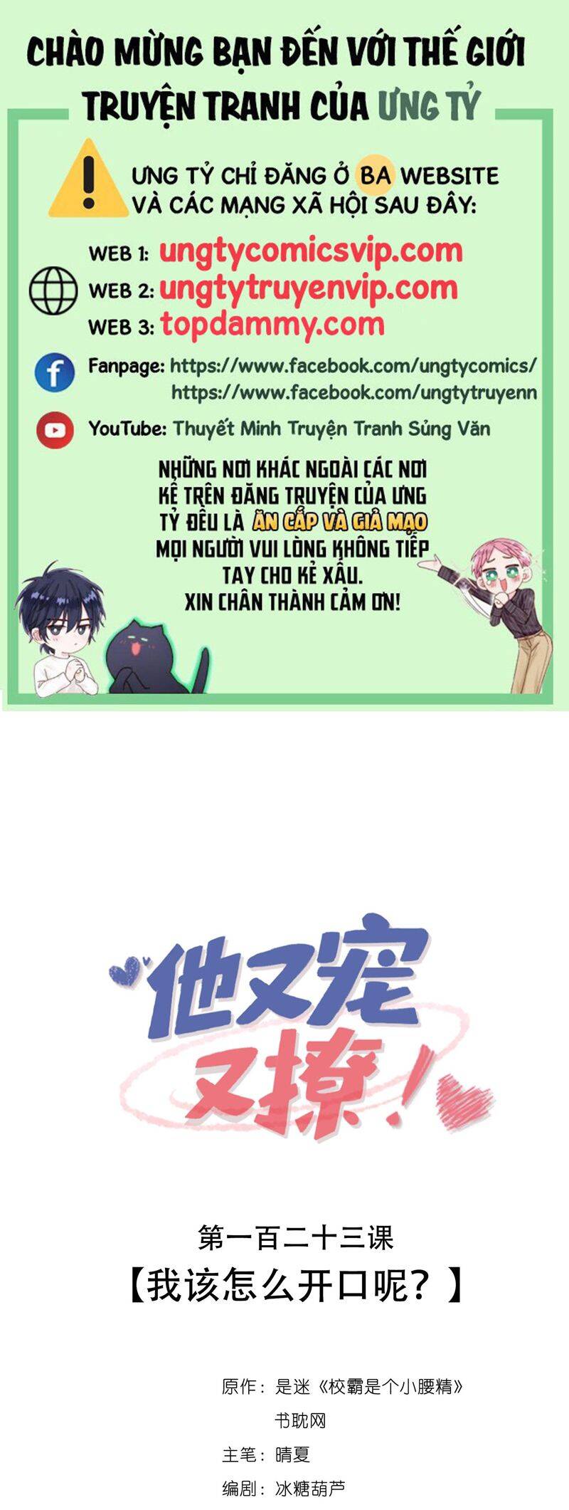Giáo Bá Là Một Tên Yêu Tinh Chap 123 - Next Chap 124