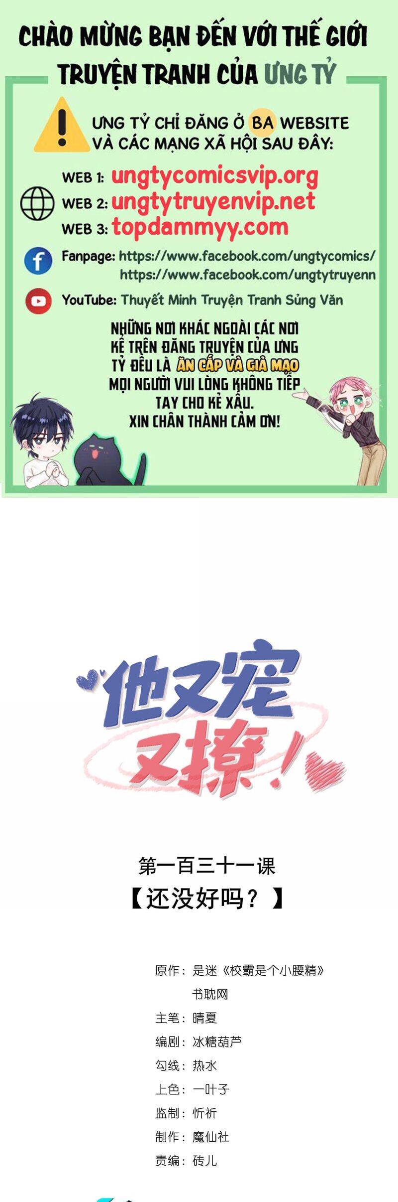 Giáo Bá Là Một Tên Yêu Tinh Chap 131 - Next Chap 132