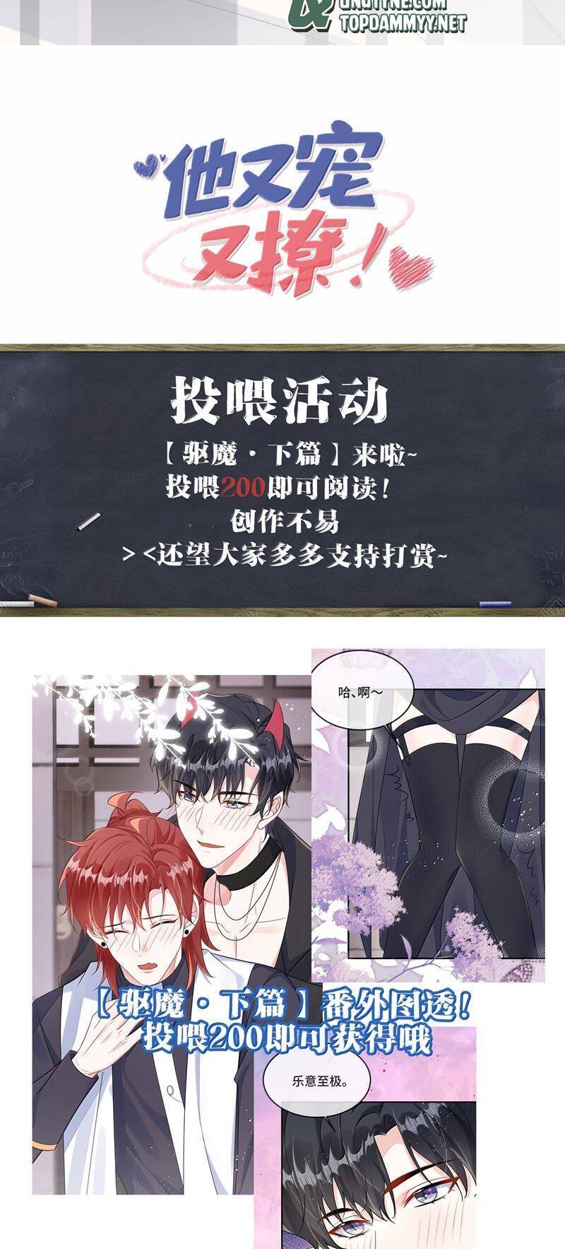Giáo Bá Là Một Tên Yêu Tinh Chap 138 - Next Chap 139