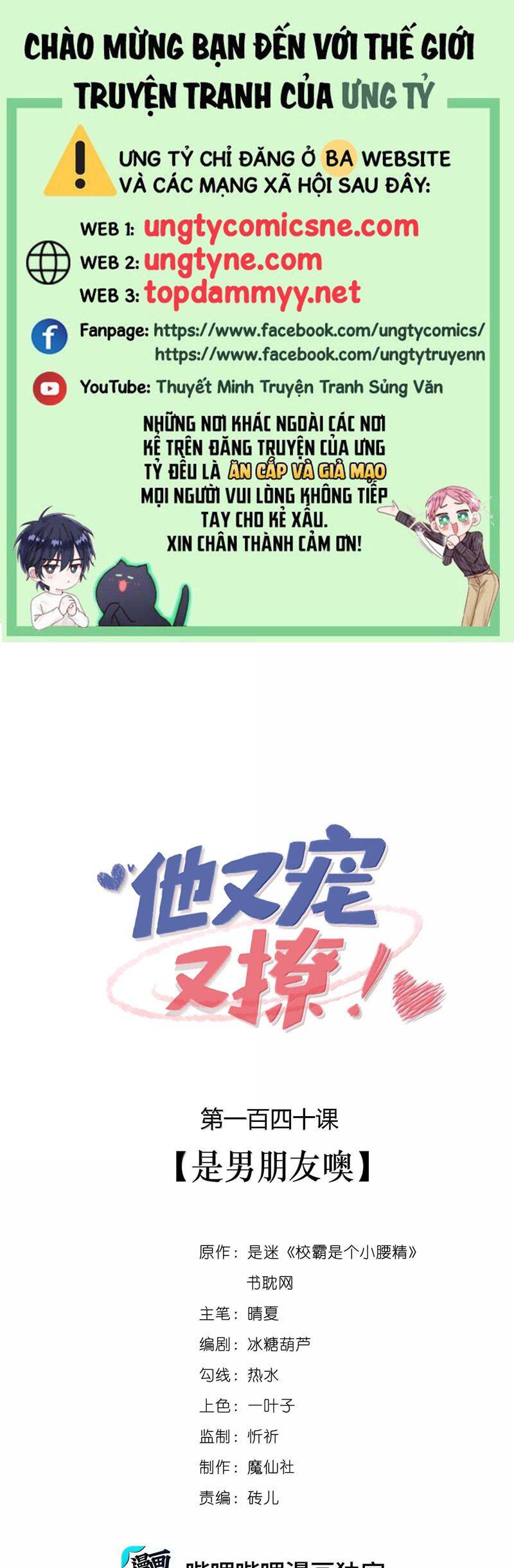 Giáo Bá Là Một Tên Yêu Tinh Chap 140 - Next Chap 141
