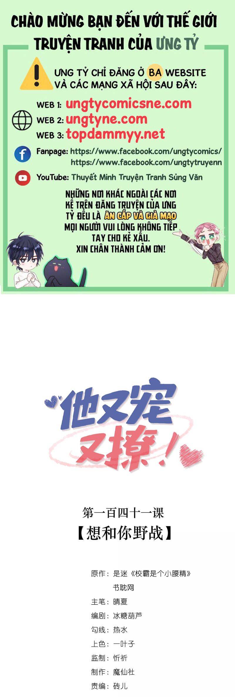 Giáo Bá Là Một Tên Yêu Tinh Chap 141 - Next Chap 142