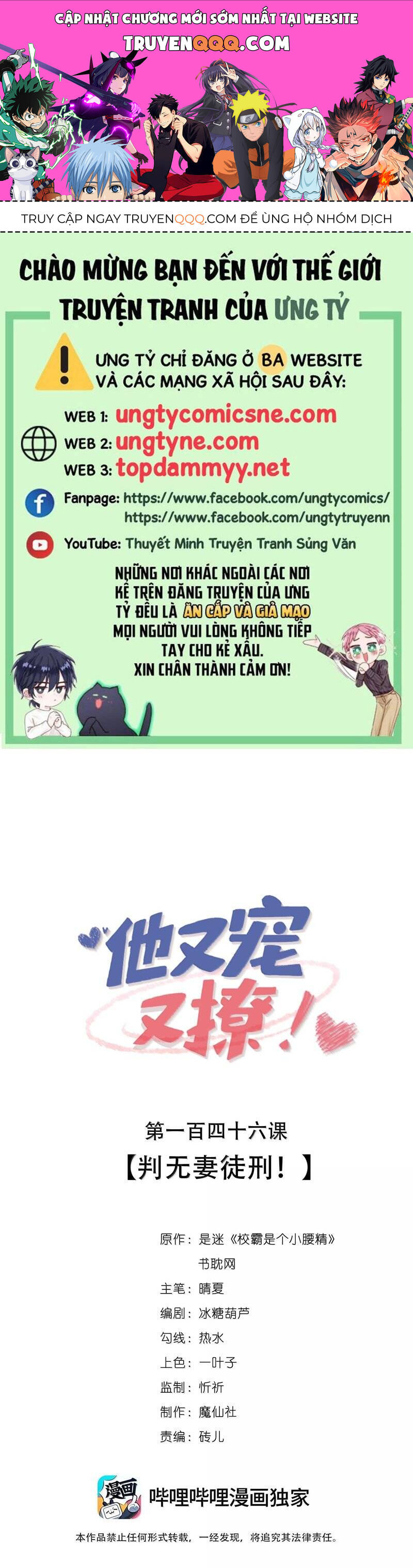 Giáo Bá Là Một Tên Yêu Tinh Chap 146 - Next Chap 147