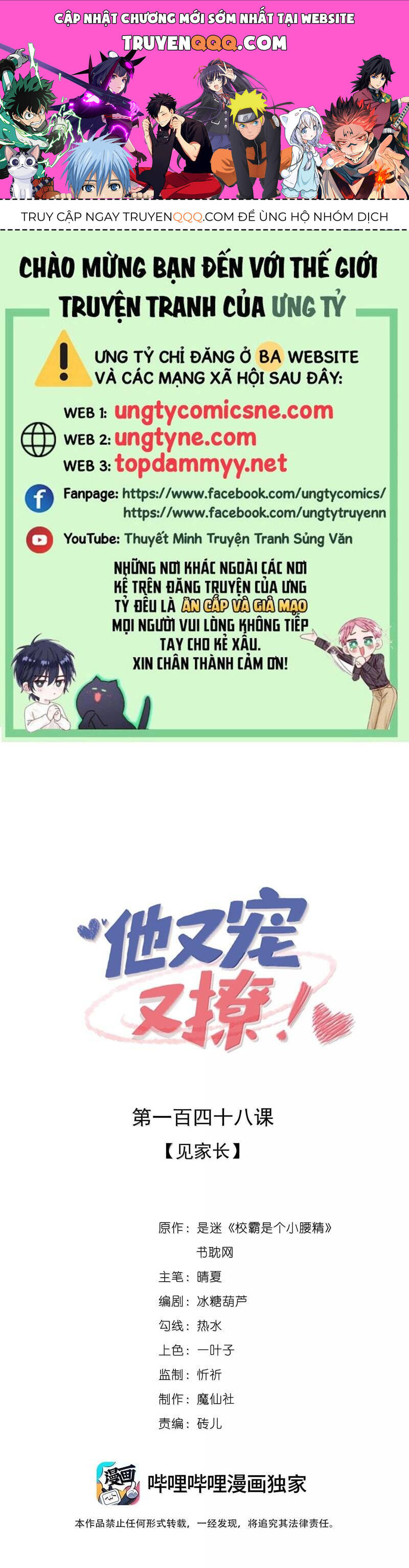 Giáo Bá Là Một Tên Yêu Tinh Chap 148 - Next Chap 149