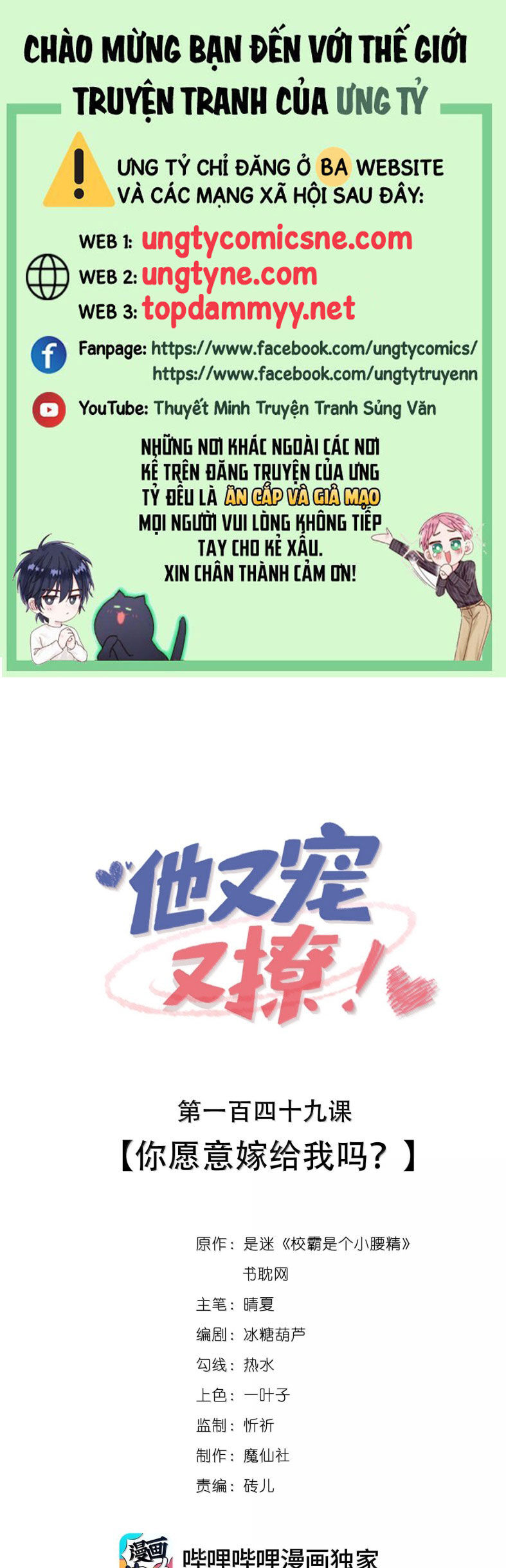 Giáo Bá Là Một Tên Yêu Tinh Chap 149 - Next Chap 150