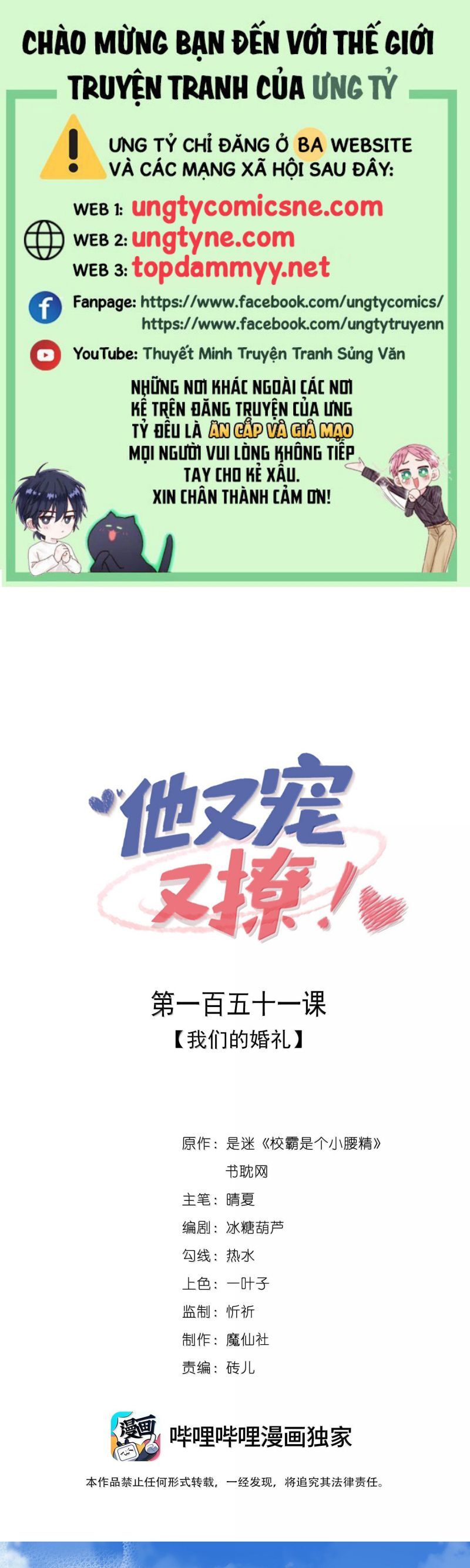 Giáo Bá Là Một Tên Yêu Tinh Chap 151 - Next Chap 152