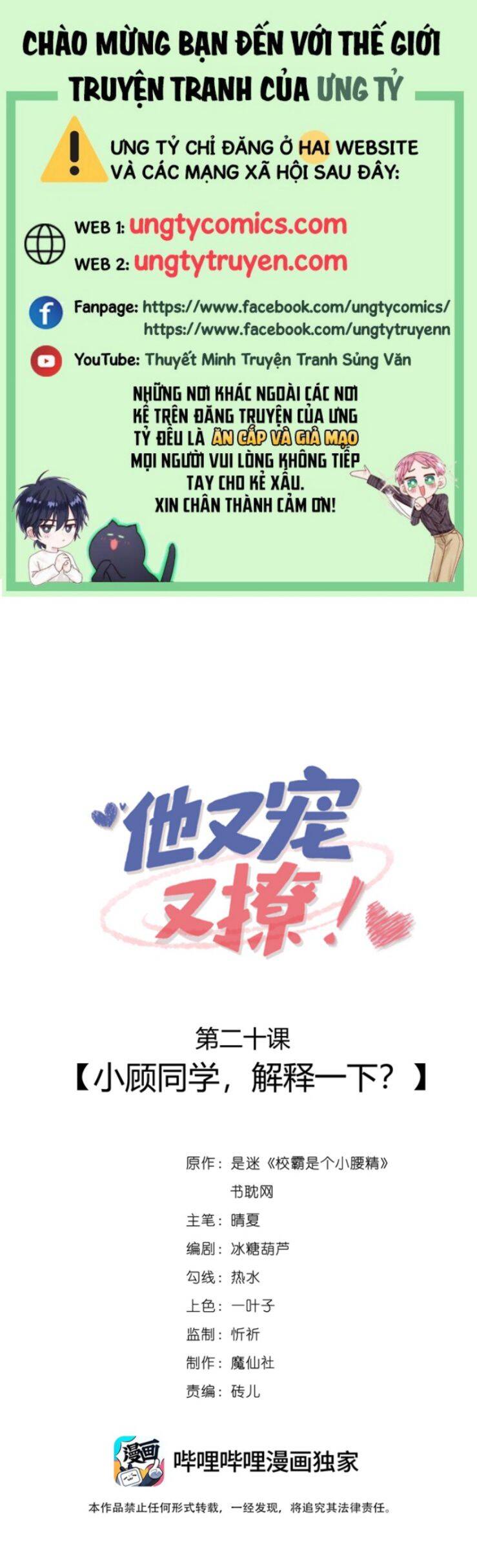 Giáo Bá Là Một Tên Yêu Tinh Chap 20 - Next Chap 21