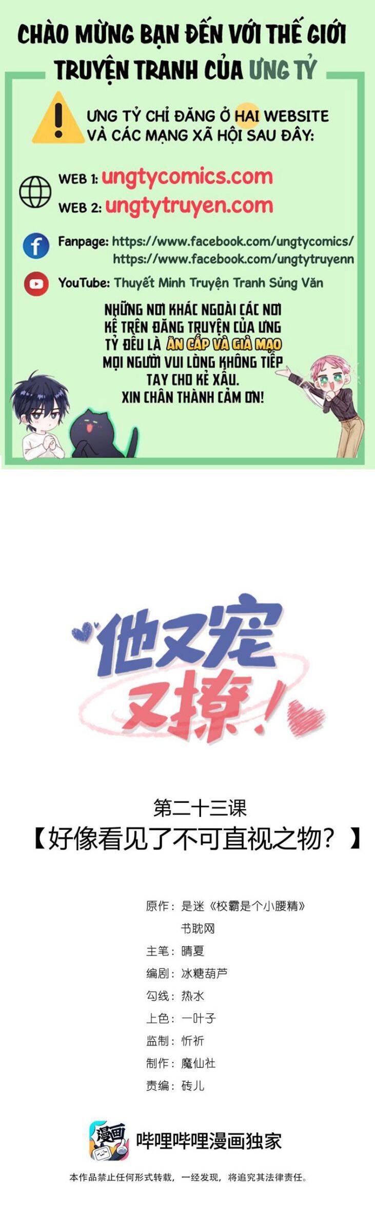 Giáo Bá Là Một Tên Yêu Tinh Chap 23 - Next Chap 24