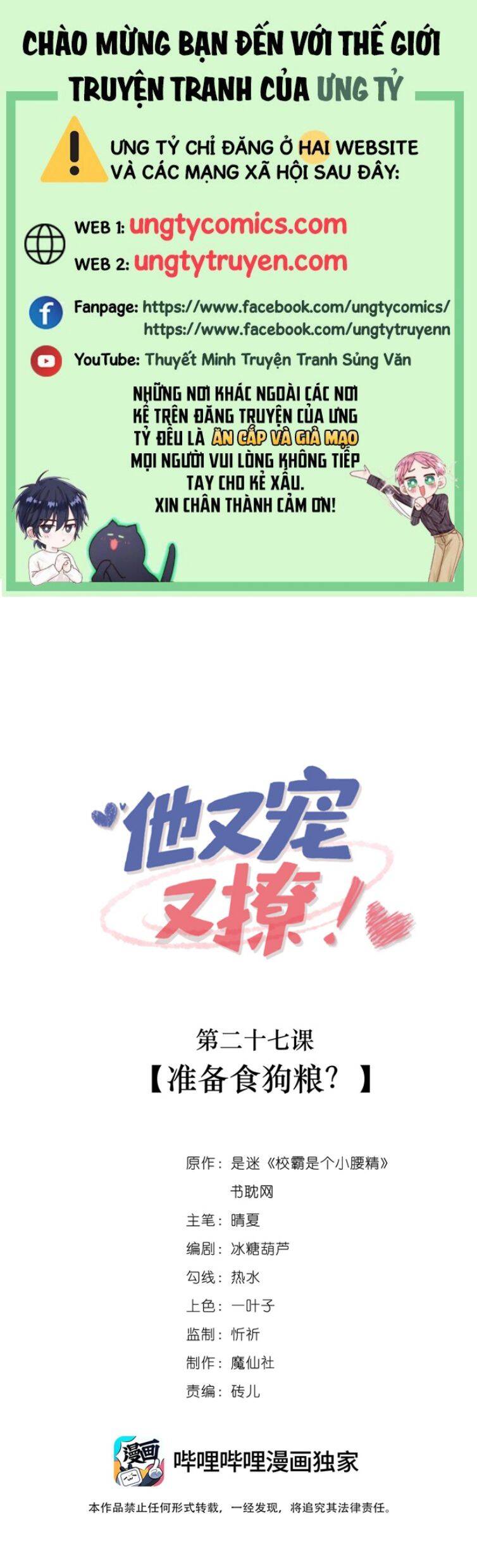 Giáo Bá Là Một Tên Yêu Tinh Chap 27 - Next Chap 28