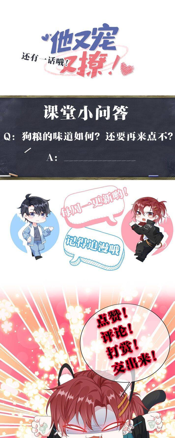 Giáo Bá Là Một Tên Yêu Tinh Chap 27 - Next Chap 28