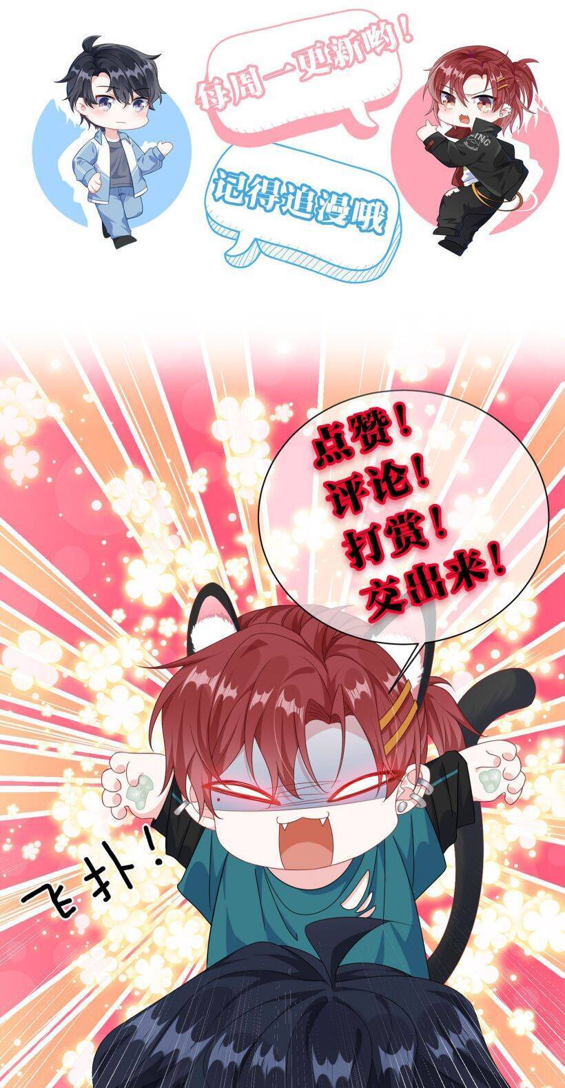 Giáo Bá Là Một Tên Yêu Tinh Chap 28 - Next Chap 29