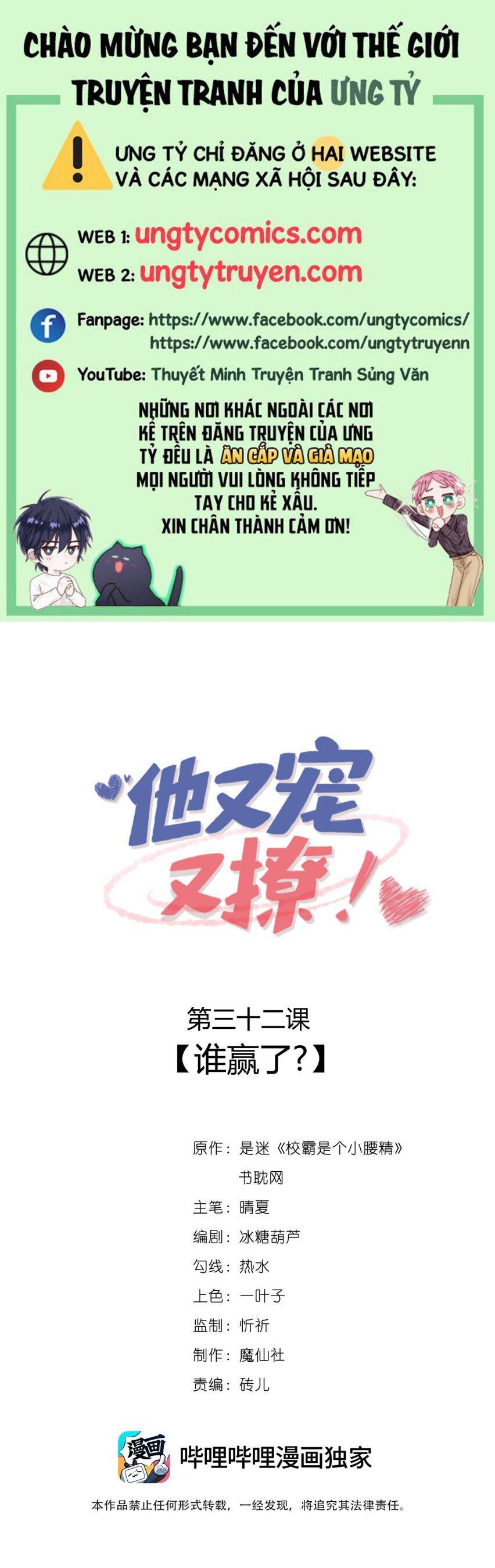 Giáo Bá Là Một Tên Yêu Tinh Chap 32 - Next Chap 33