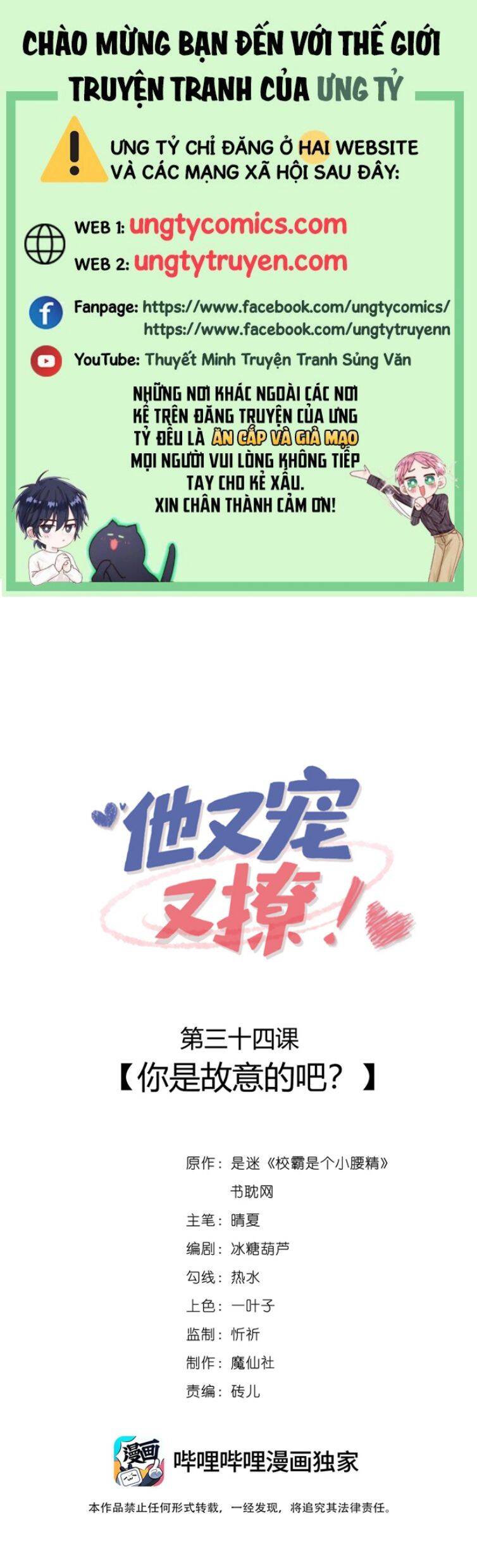 Giáo Bá Là Một Tên Yêu Tinh Chap 34 - Next Chap 35