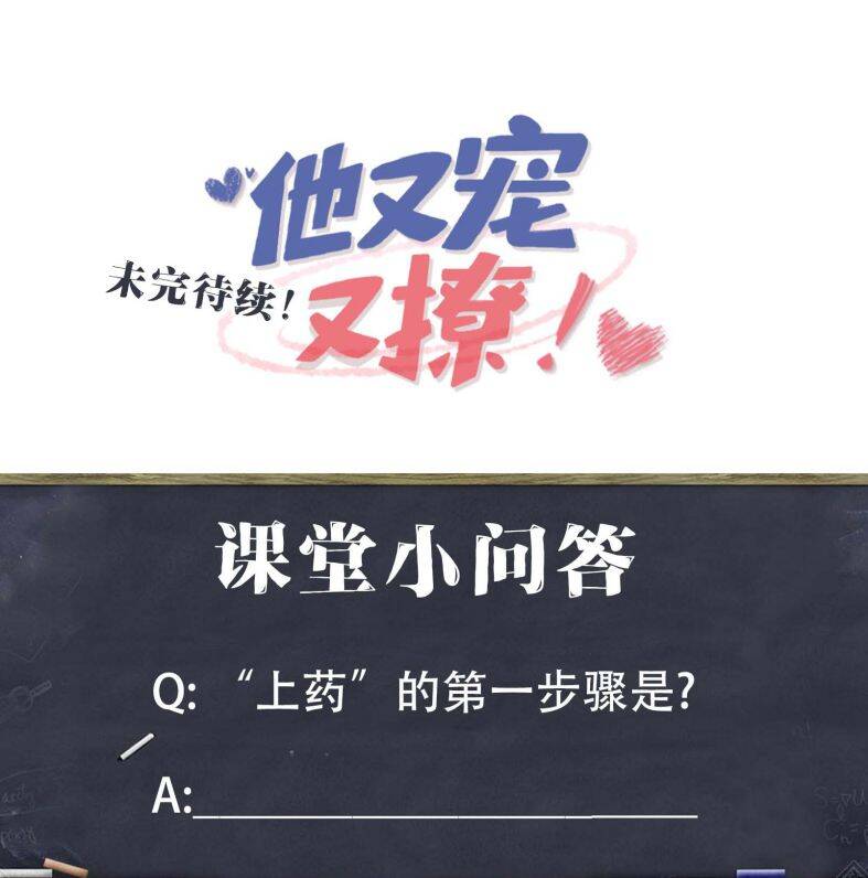 Giáo Bá Là Một Tên Yêu Tinh Chap 40 - Next Chap 41