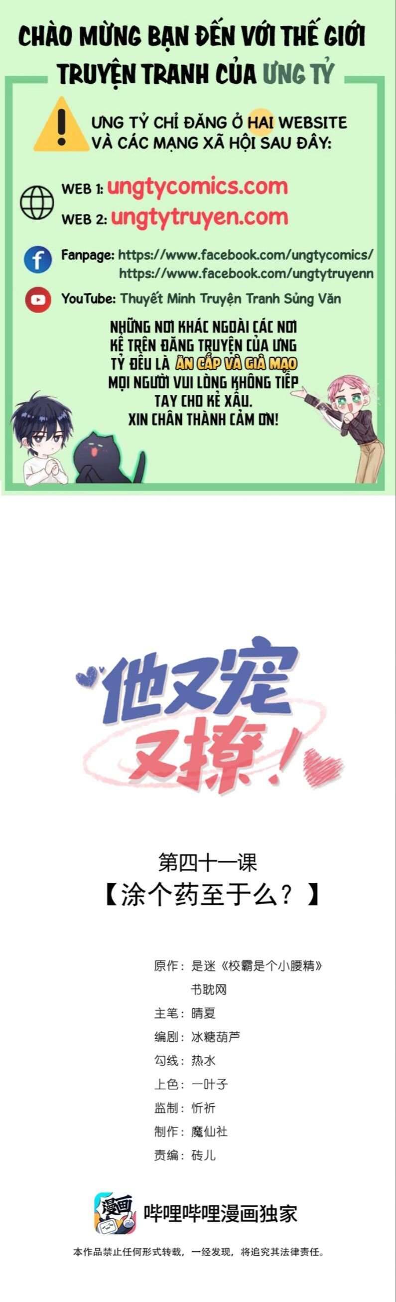 Giáo Bá Là Một Tên Yêu Tinh Chap 41 - Next Chap 42