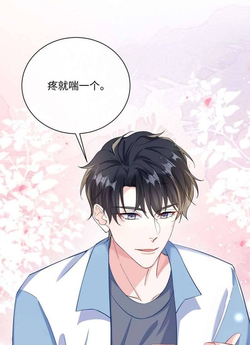 Giáo Bá Là Một Tên Yêu Tinh Chap 41 - Next Chap 42