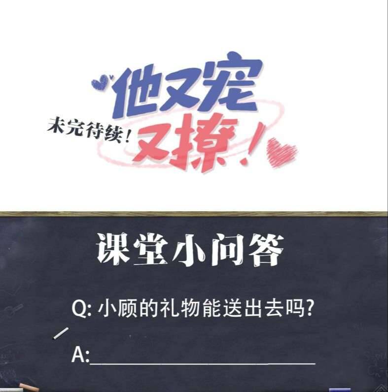 Giáo Bá Là Một Tên Yêu Tinh Chap 41 - Next Chap 42
