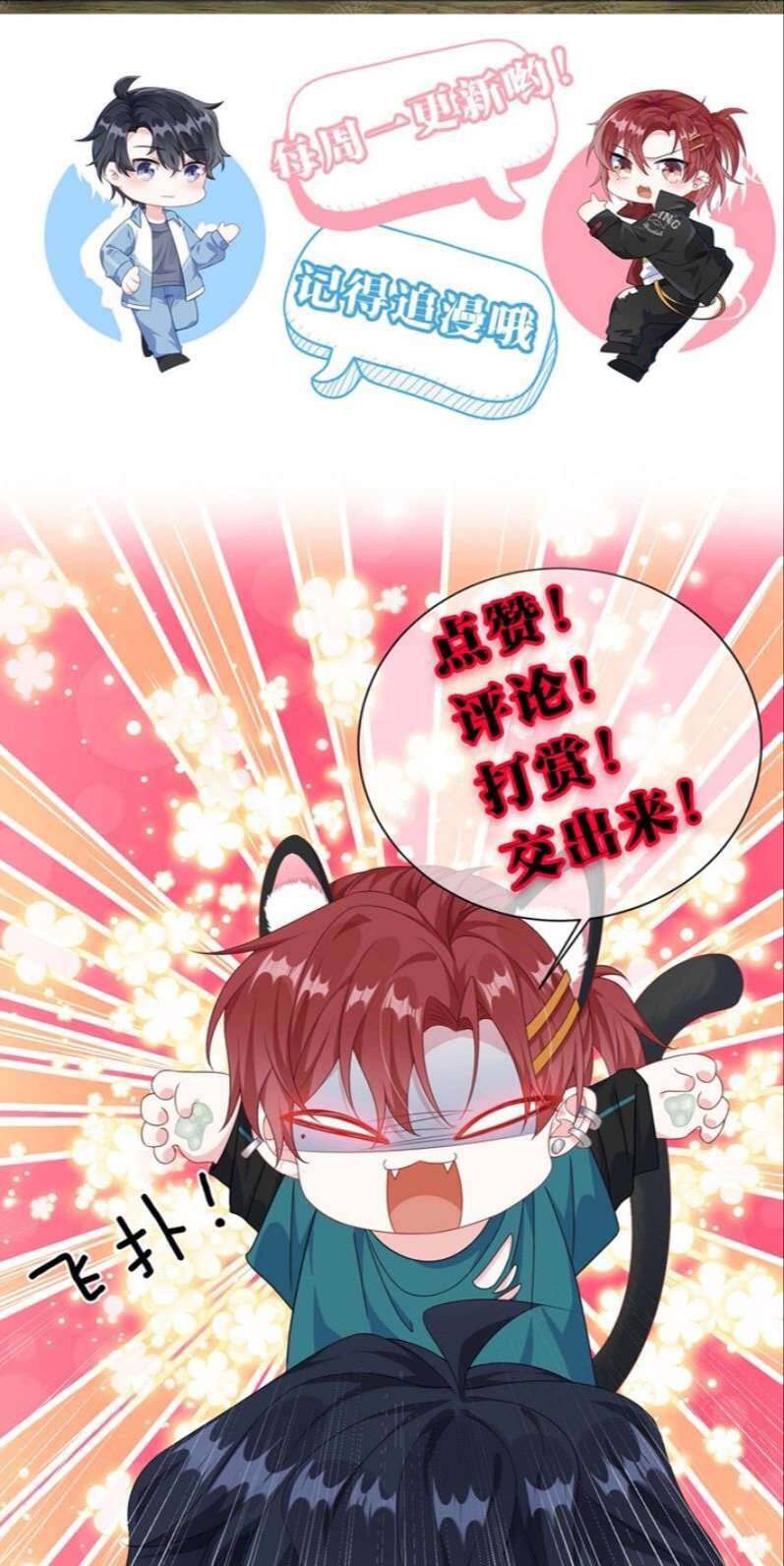 Giáo Bá Là Một Tên Yêu Tinh Chap 41 - Next Chap 42
