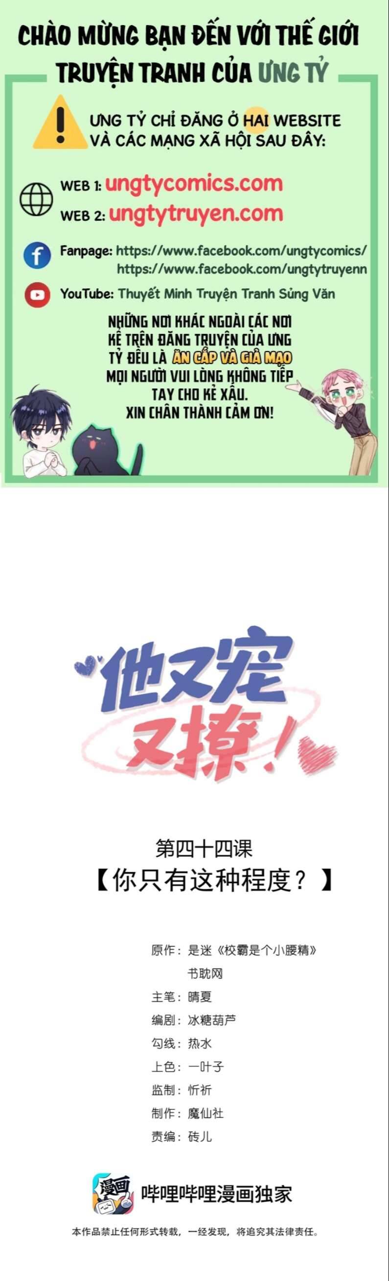 Giáo Bá Là Một Tên Yêu Tinh Chap 44 - Next Chap 45