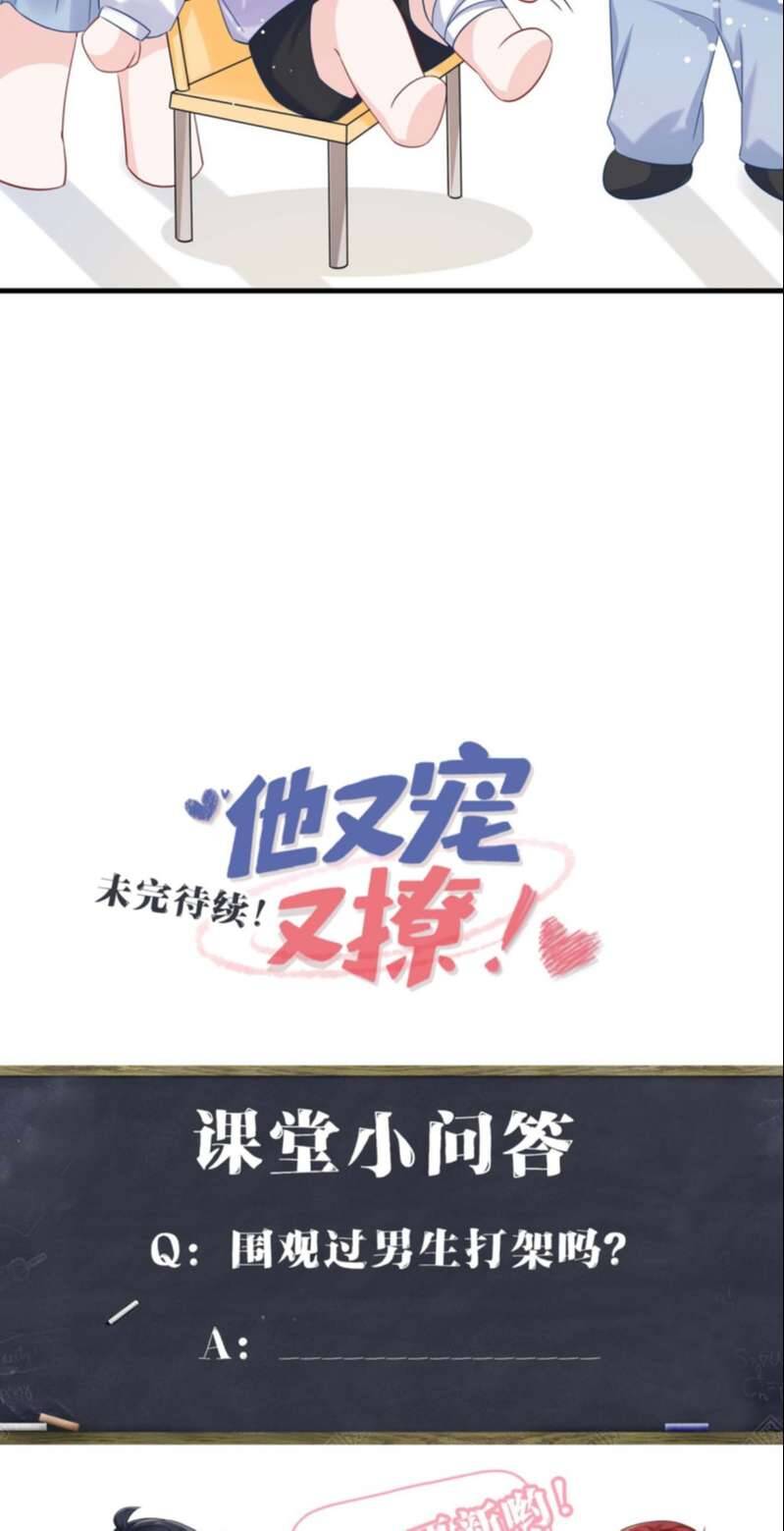 Giáo Bá Là Một Tên Yêu Tinh Chap 45 - Next Chap 46