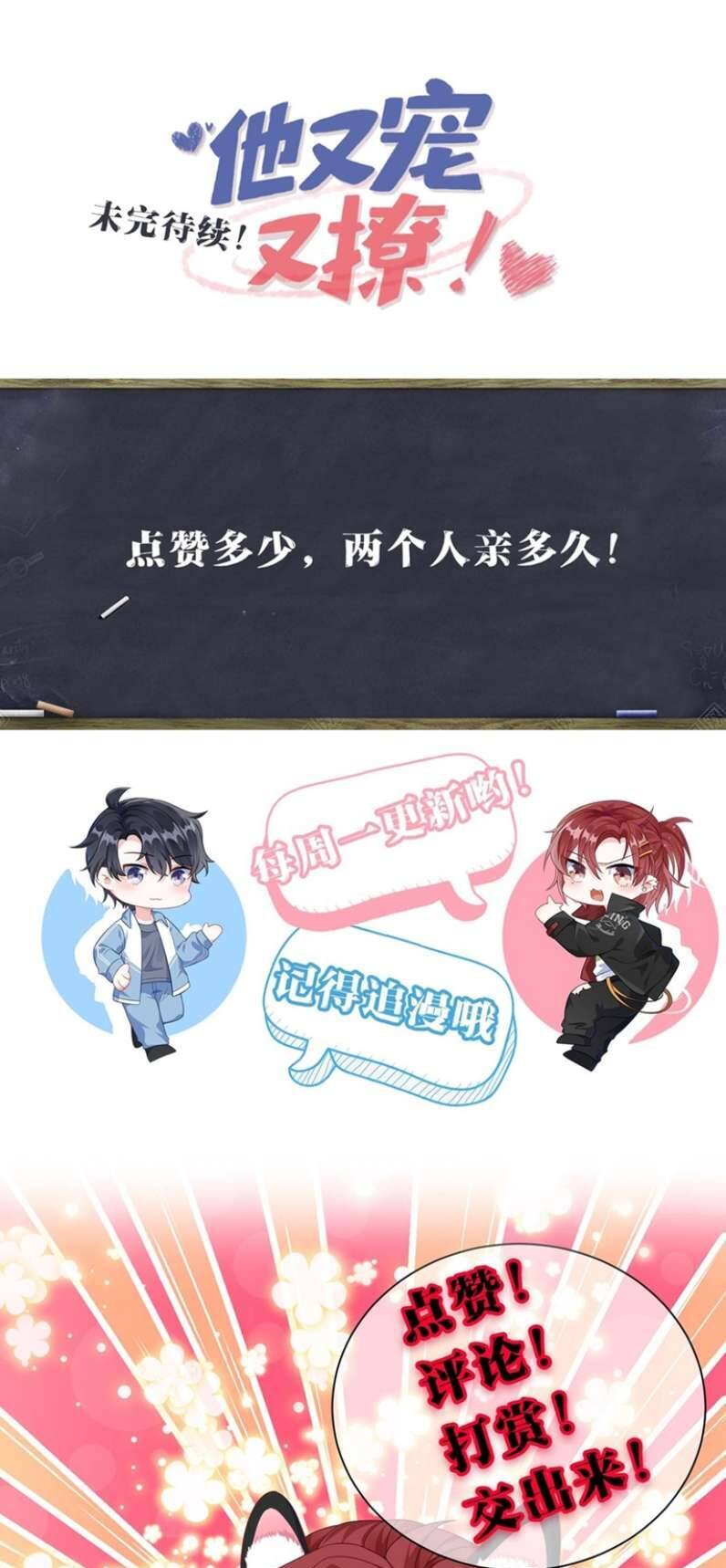 Giáo Bá Là Một Tên Yêu Tinh Chap 47 - Next Chap 48