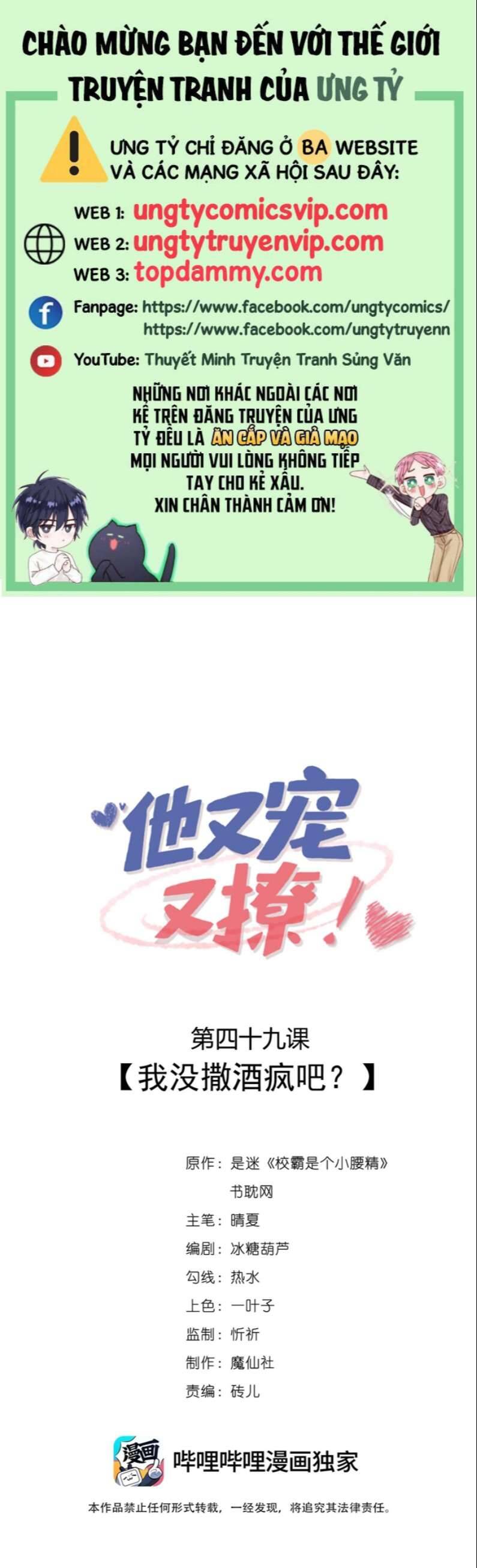 Giáo Bá Là Một Tên Yêu Tinh Chap 49 - Next Chap 50
