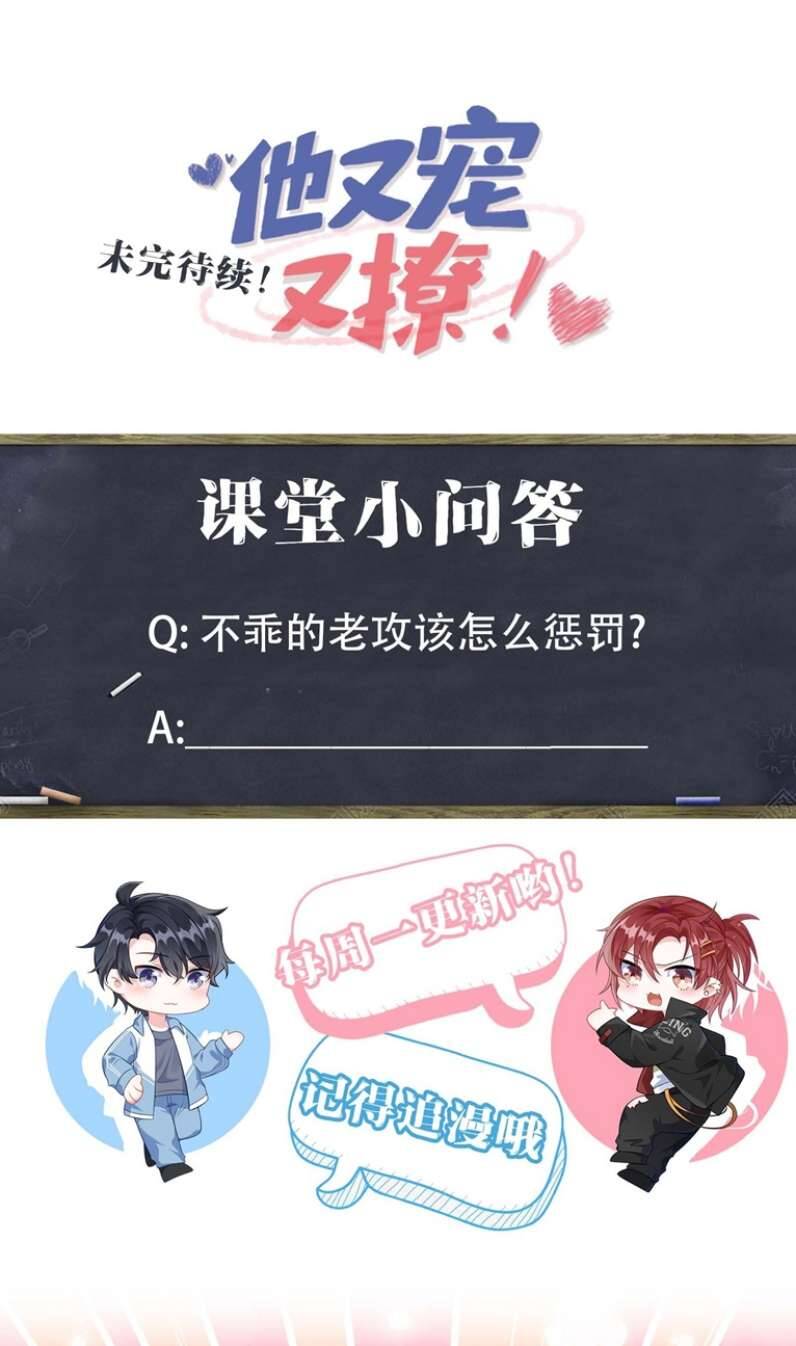Giáo Bá Là Một Tên Yêu Tinh Chap 49 - Next Chap 50