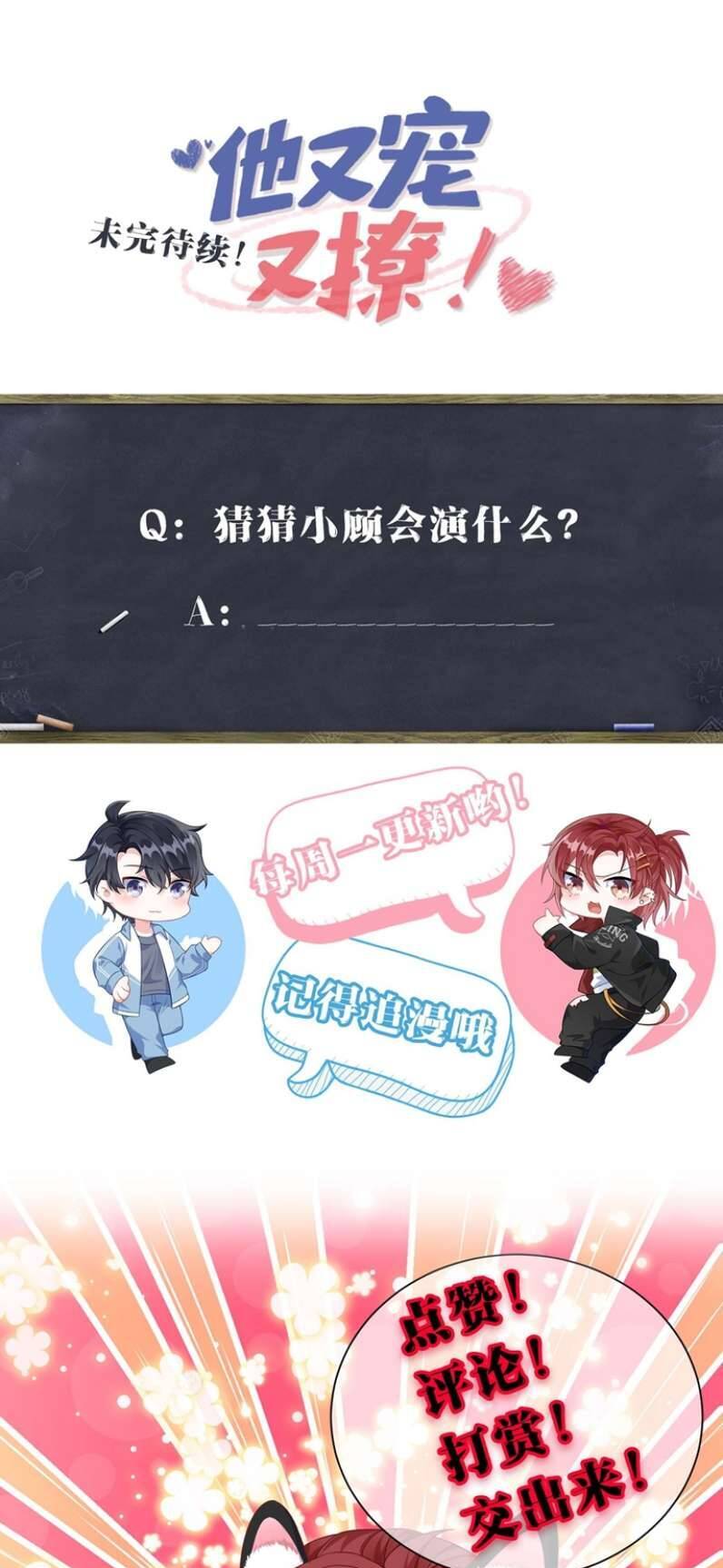 Giáo Bá Là Một Tên Yêu Tinh Chap 51 - Next Chap 52