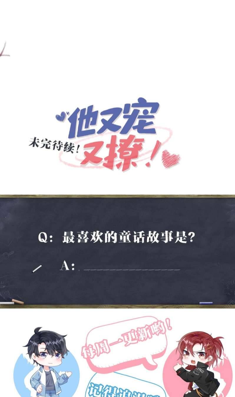 Giáo Bá Là Một Tên Yêu Tinh Chap 52 - Next Chap 53