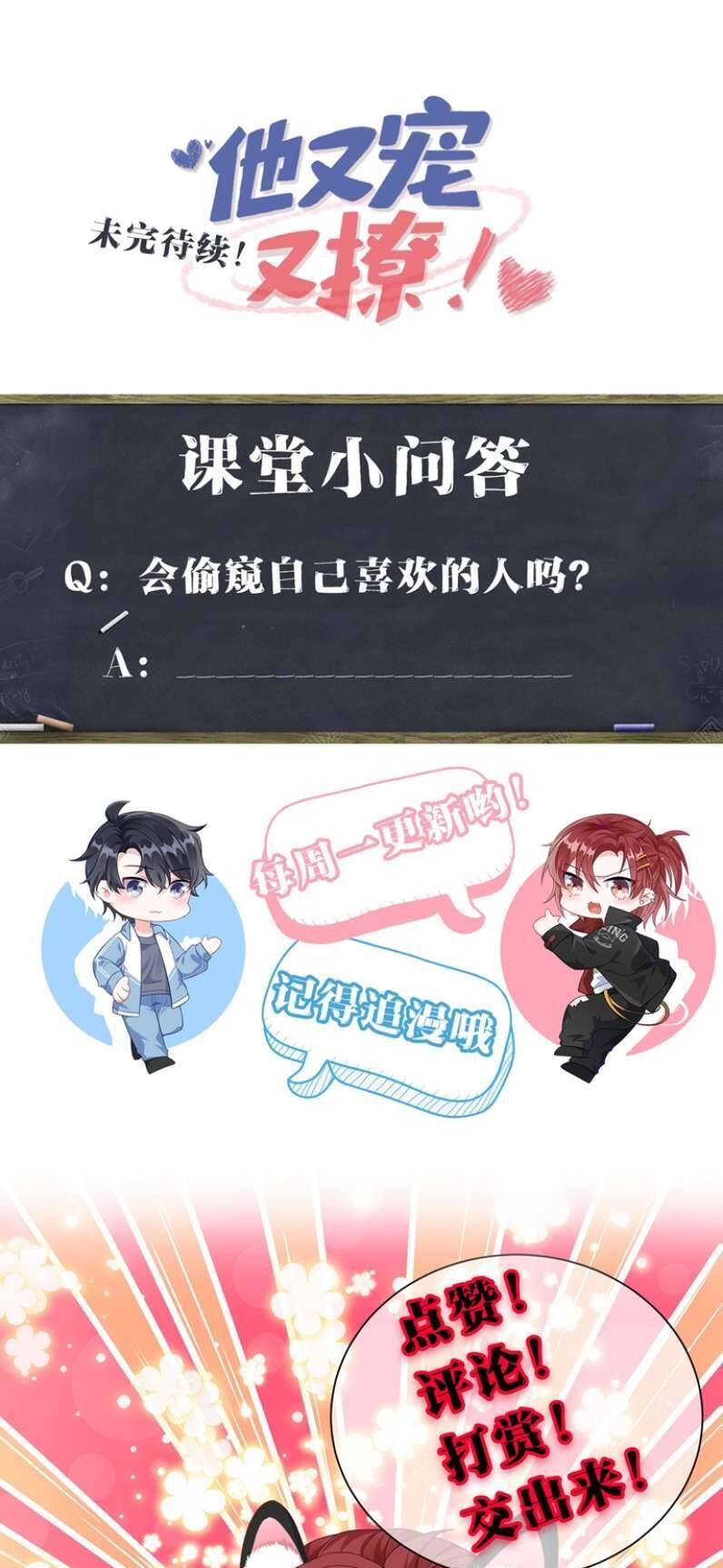 Giáo Bá Là Một Tên Yêu Tinh Chap 53 - Next Chap 54