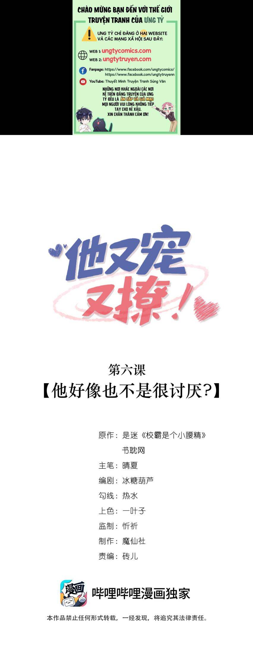 Giáo Bá Là Một Tên Yêu Tinh Chap 6 - Next Chap 7