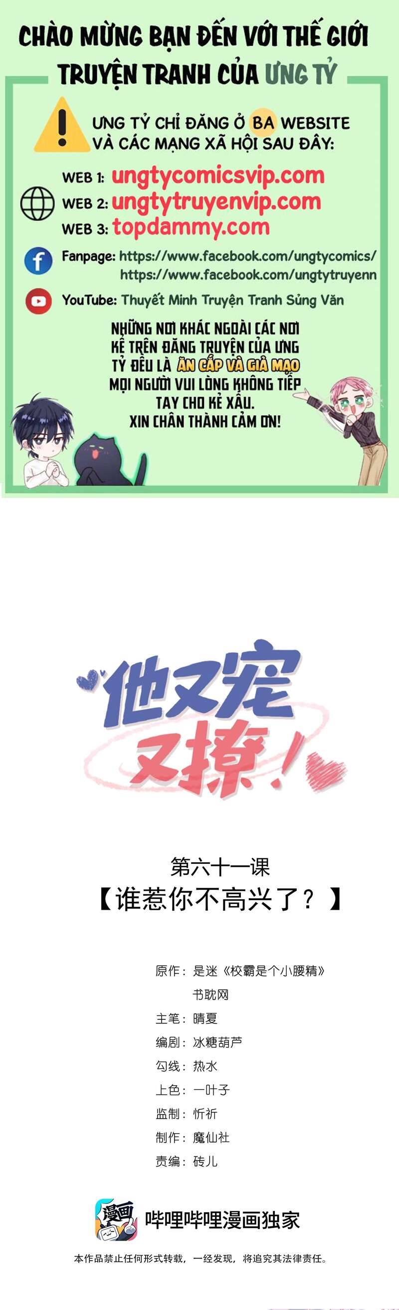 Giáo Bá Là Một Tên Yêu Tinh Chap 61 - Next Chap 62