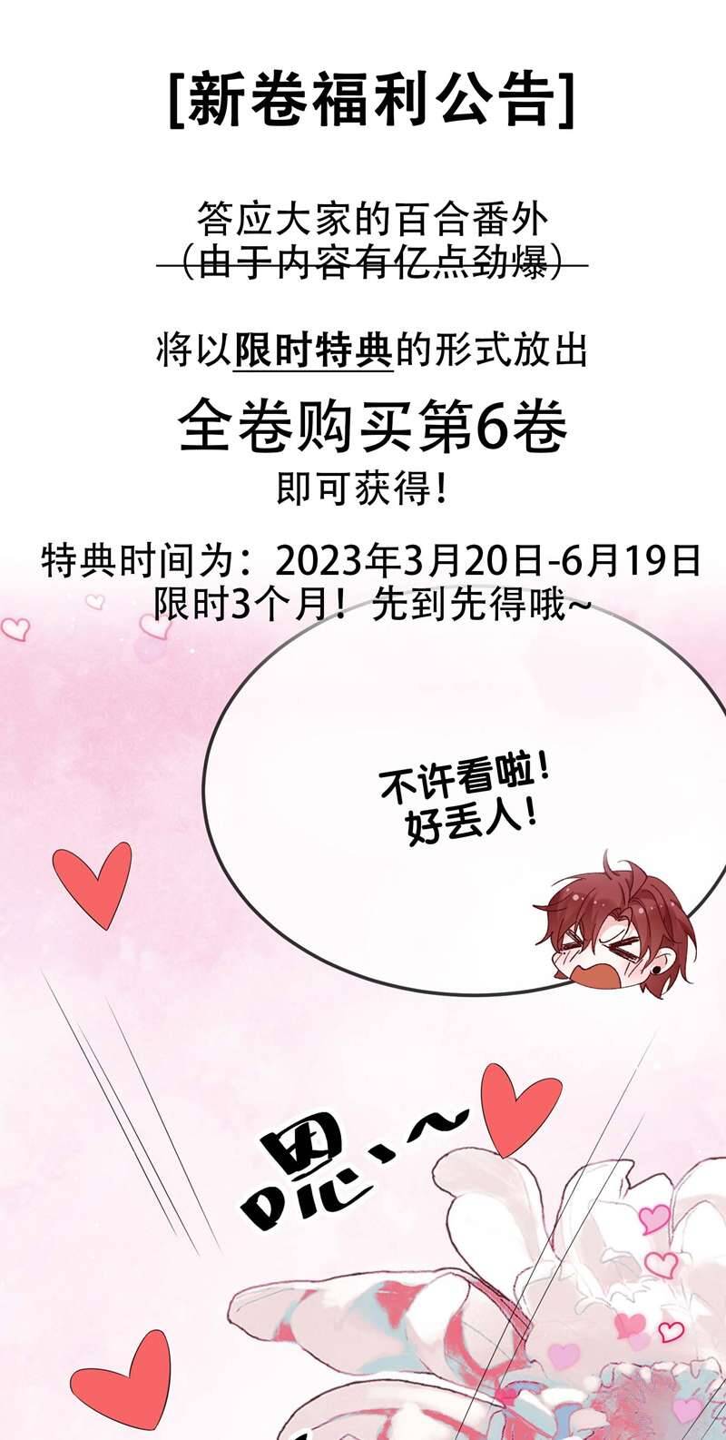 Giáo Bá Là Một Tên Yêu Tinh Chap 61 - Next Chap 62