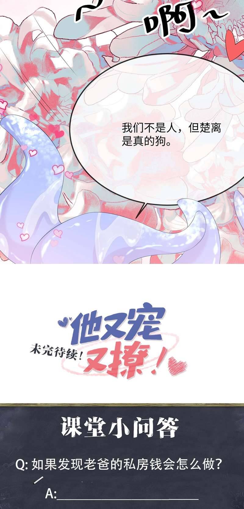 Giáo Bá Là Một Tên Yêu Tinh Chap 61 - Next Chap 62