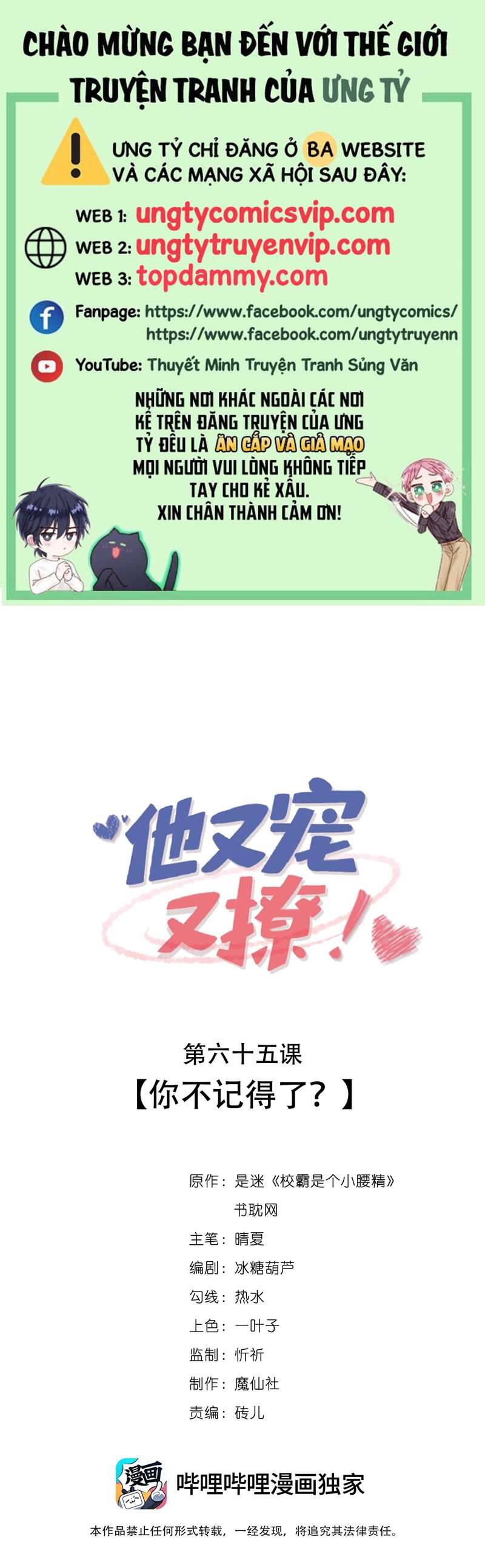 Giáo Bá Là Một Tên Yêu Tinh Chap 65 - Next Chap 66