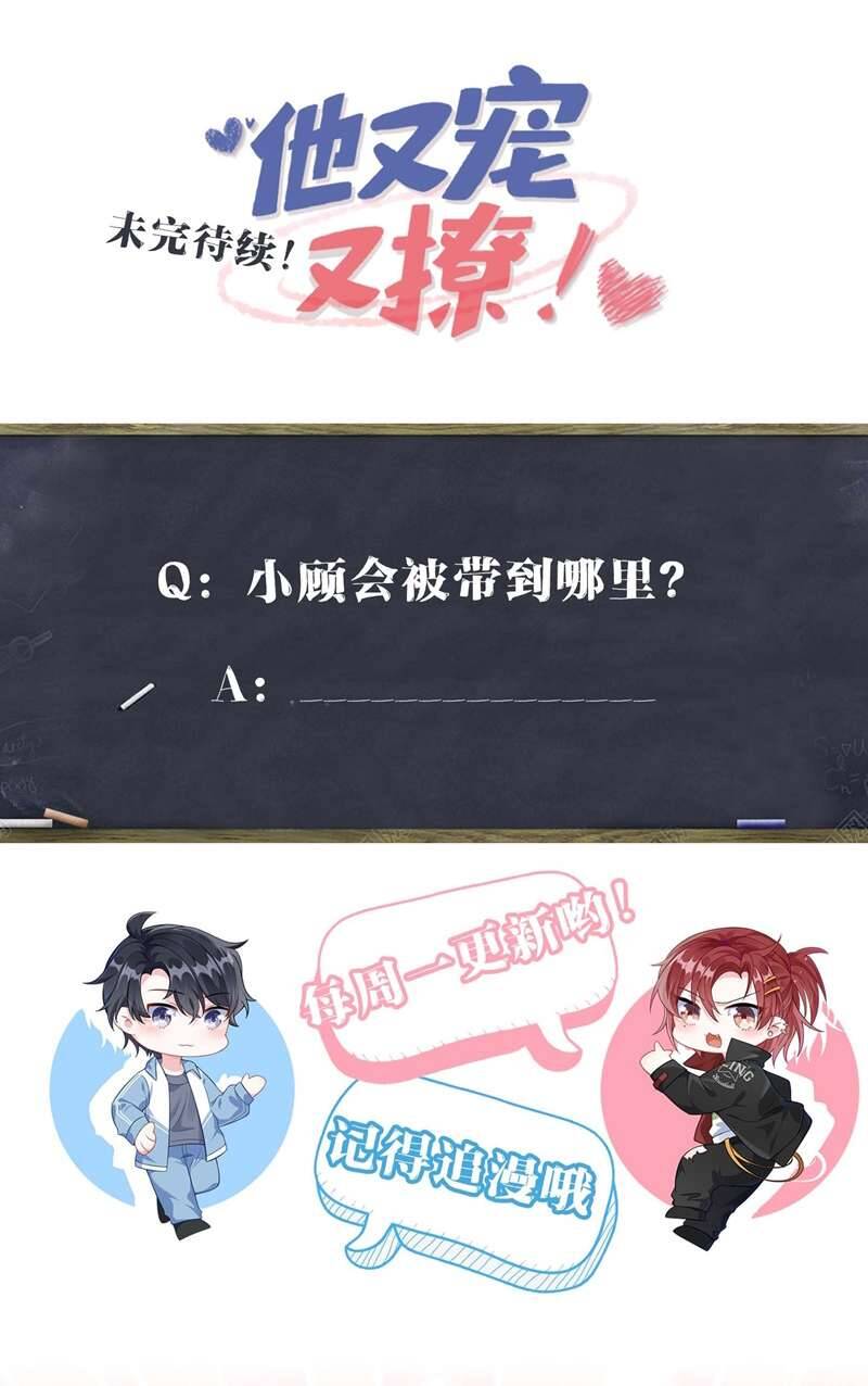 Giáo Bá Là Một Tên Yêu Tinh Chap 65 - Next Chap 66