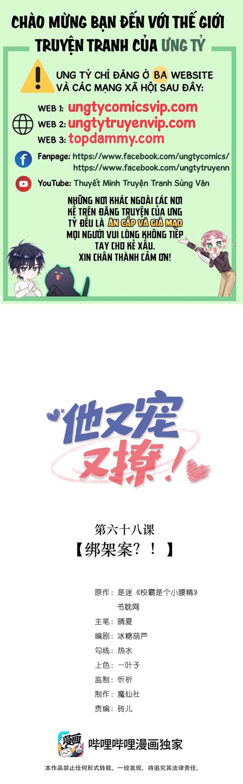 Giáo Bá Là Một Tên Yêu Tinh Chap 68 - Next Chap 69