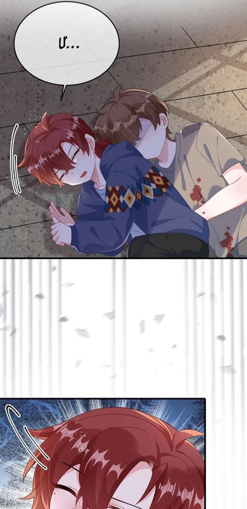 Giáo Bá Là Một Tên Yêu Tinh Chap 68 - Next Chap 69