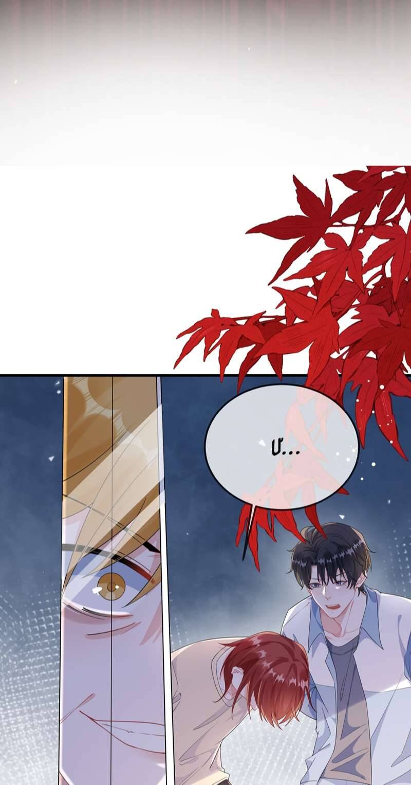 Giáo Bá Là Một Tên Yêu Tinh Chap 68 - Next Chap 69